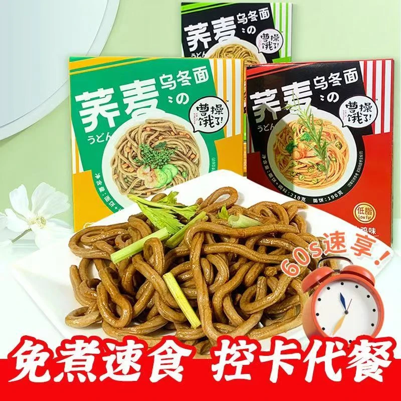 曹操饿了荞麦乌冬面3-6盒代餐乌冬面免煮速食方便面泡面