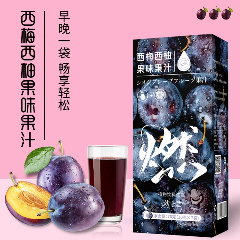 燃垏律西梅西柚汁果味果汁盒装大餐救星膳食纤维果蔬饮料盒装
