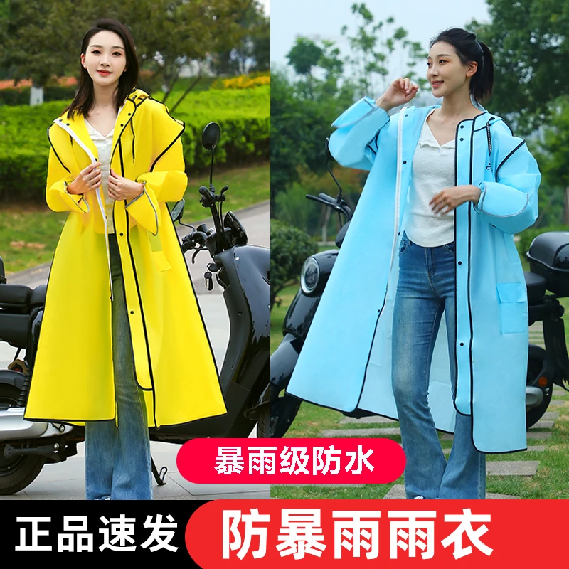 【源头厂家直发运费险】防暴雨夏季雨衣长款单人户外骑行电动车雨披