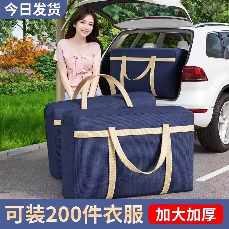 牛津布搬家打包袋学生被子收纳袋装棉被衣物整理袋帆布行李编织袋