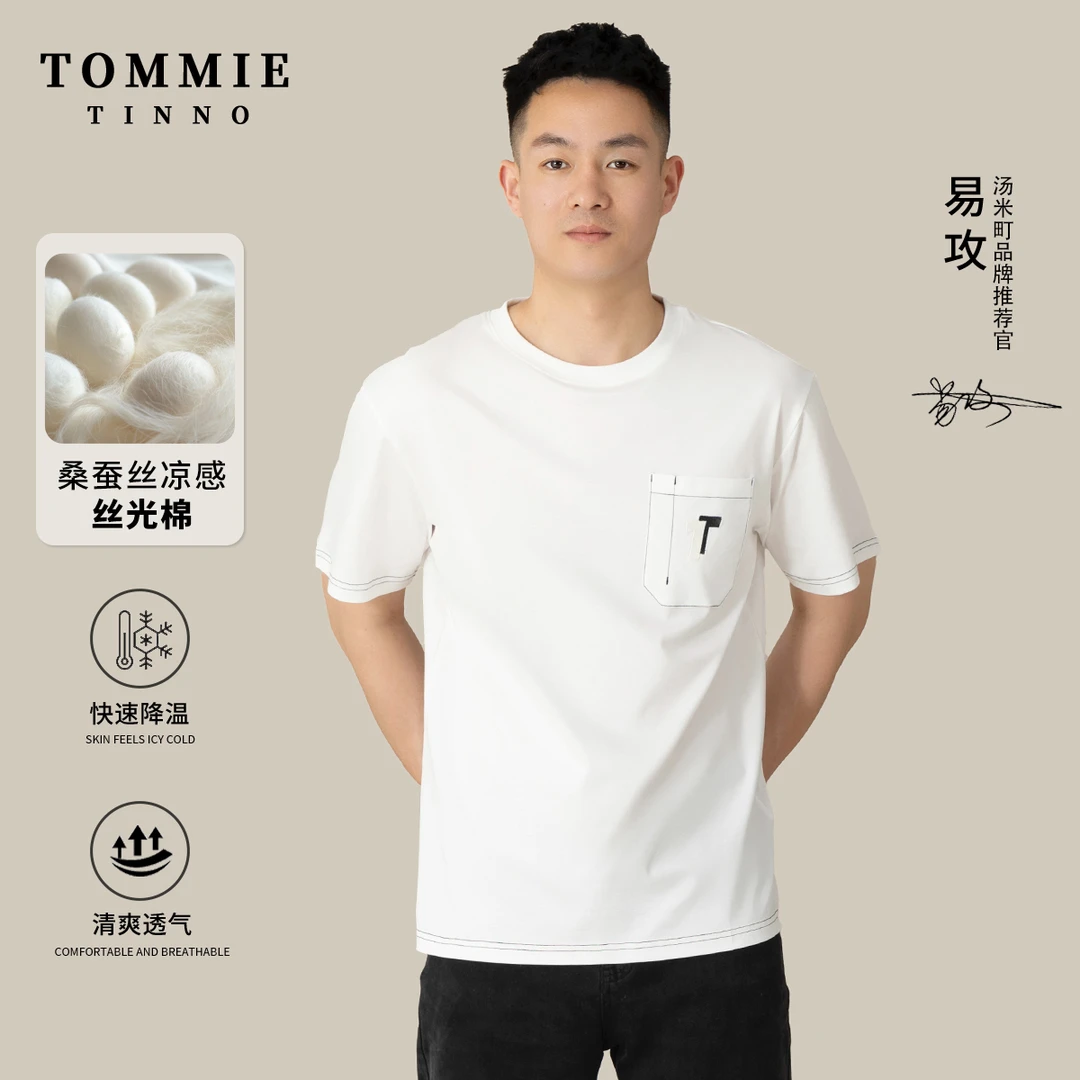 【埃斯杰里亚】【桑蚕丝混纺莫代尔】夏季半袖T恤时尚舒适透气41802