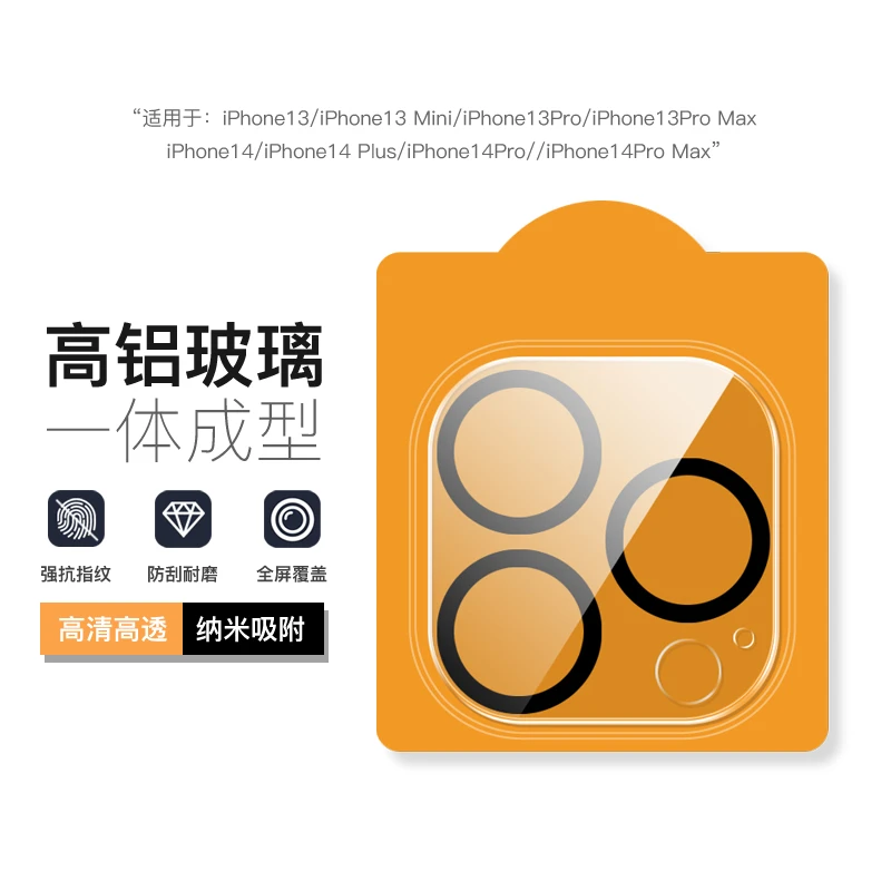 高清高透玻璃镜头膜