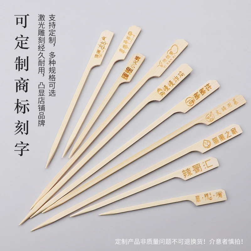 关东煮竹签多种竹子一次性签子商用铁炮串天然楠竹烧烤带手柄竹签