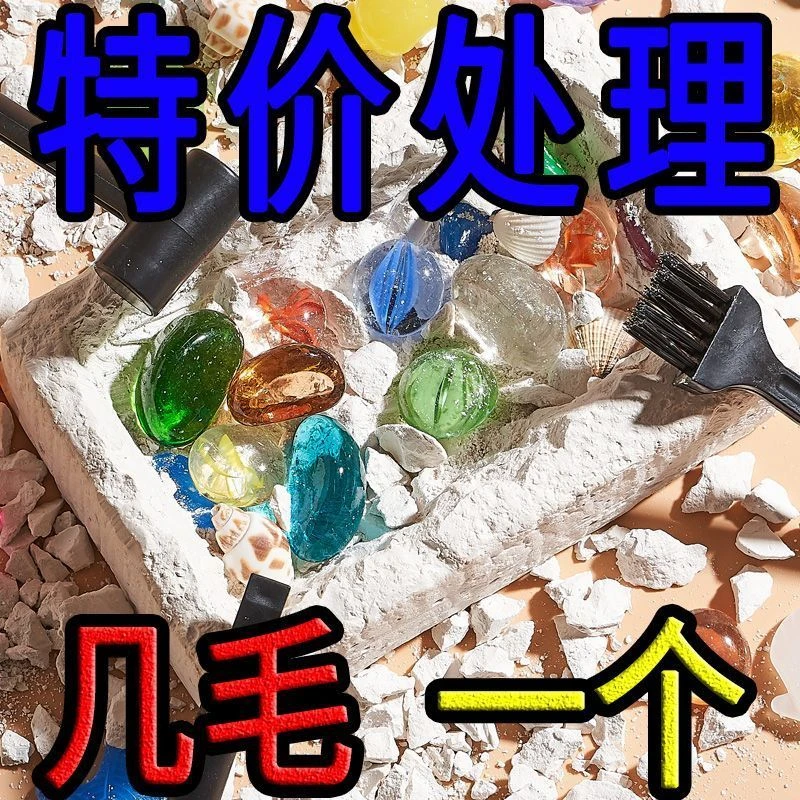 考古挖掘玩具敲宝石儿童感兴趣益智玩具恐龙夜光亲子手工制作培养