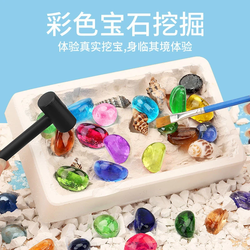 儿童考古挖掘玩具七彩宝石夜光化石幼儿活动手工炫彩仿古培养兴趣