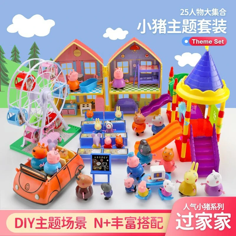 小猪佩奇玩具屋双面过家家趣味全套套装人物有趣宝宝孩子生日礼物