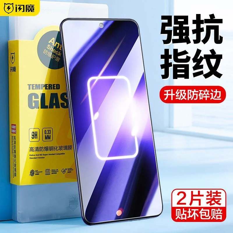 闪魔适用于真我GTNeo5钢化膜GTneo5手机膜realme抗蓝光Neo5SE防爆