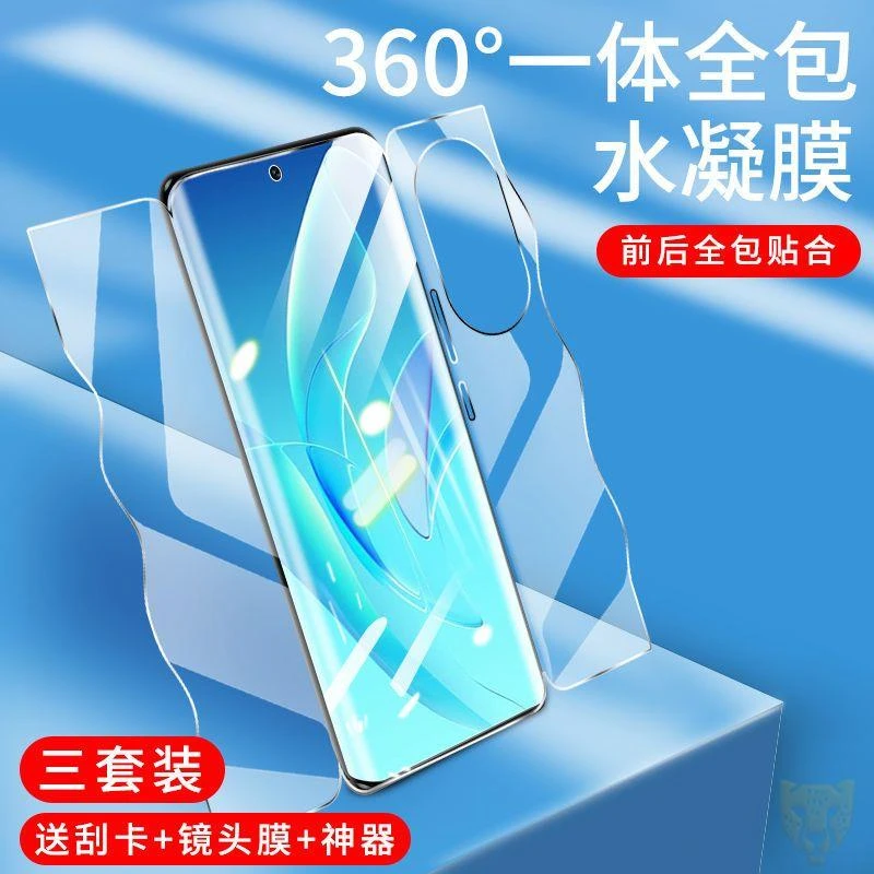 适用于荣耀60一体全包手机膜防摔60pro蓝光钢化膜60se高清水凝膜