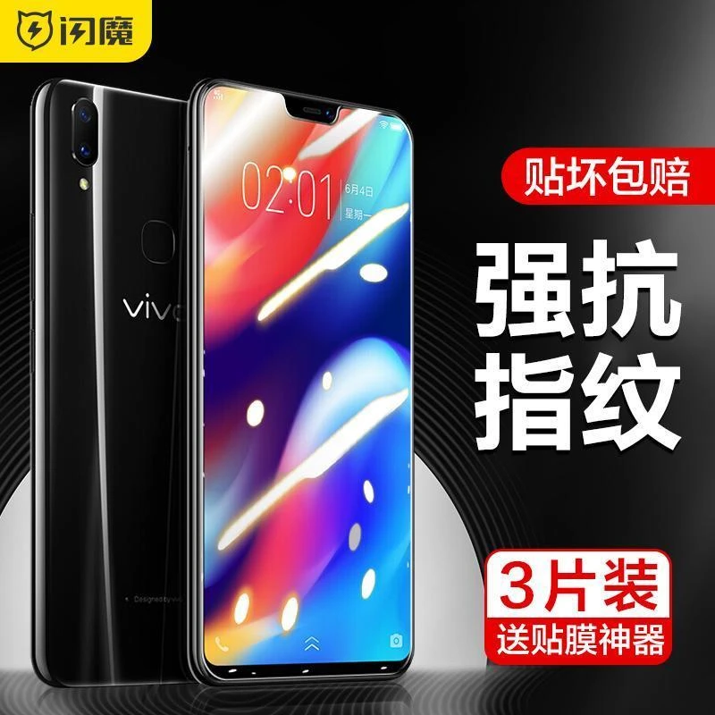 闪魔 vivoiQOOneo5钢化膜活力版IQOO8高清vivo iQOOZ3蓝光iQOO Z1