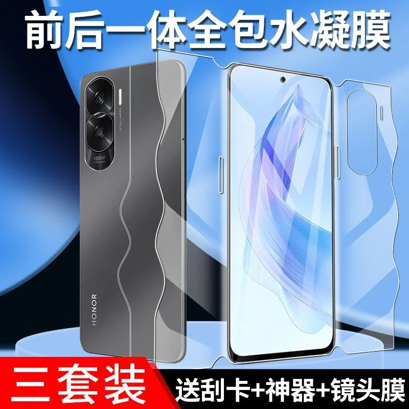适用于荣耀X50i一体蝴蝶膜Honor全屏防爆荣耀x50全包手机膜抗蓝光