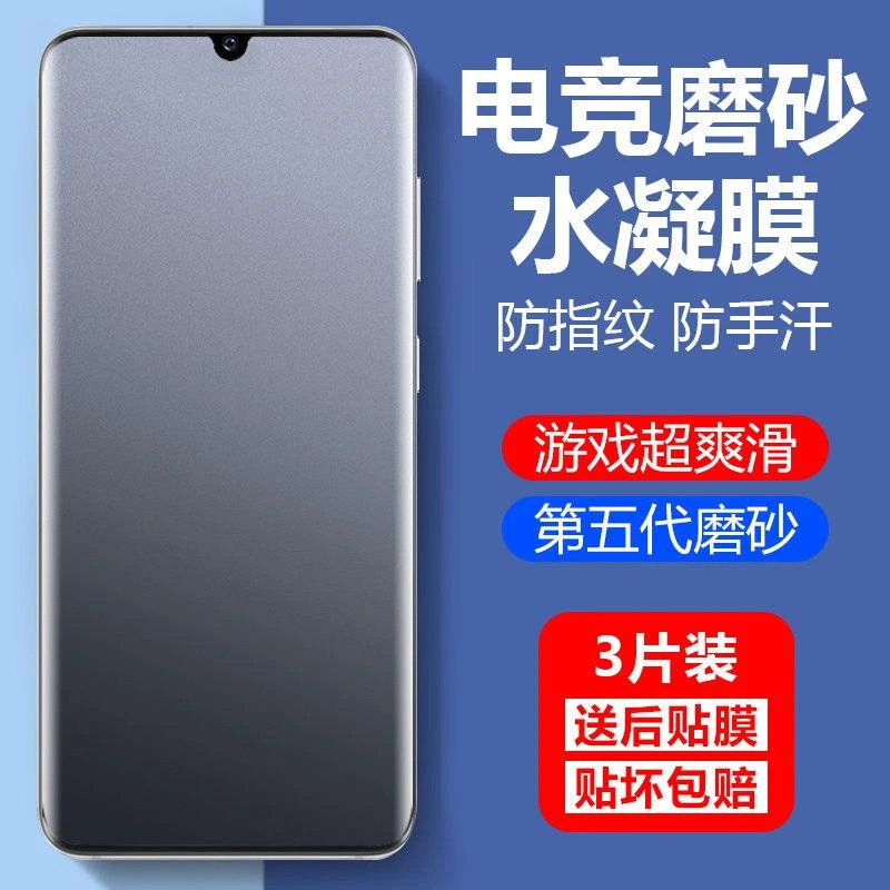 OPPOA58钢化水凝膜oppoa58x全屏覆盖护眼抗蓝光磨砂防指纹手机膜