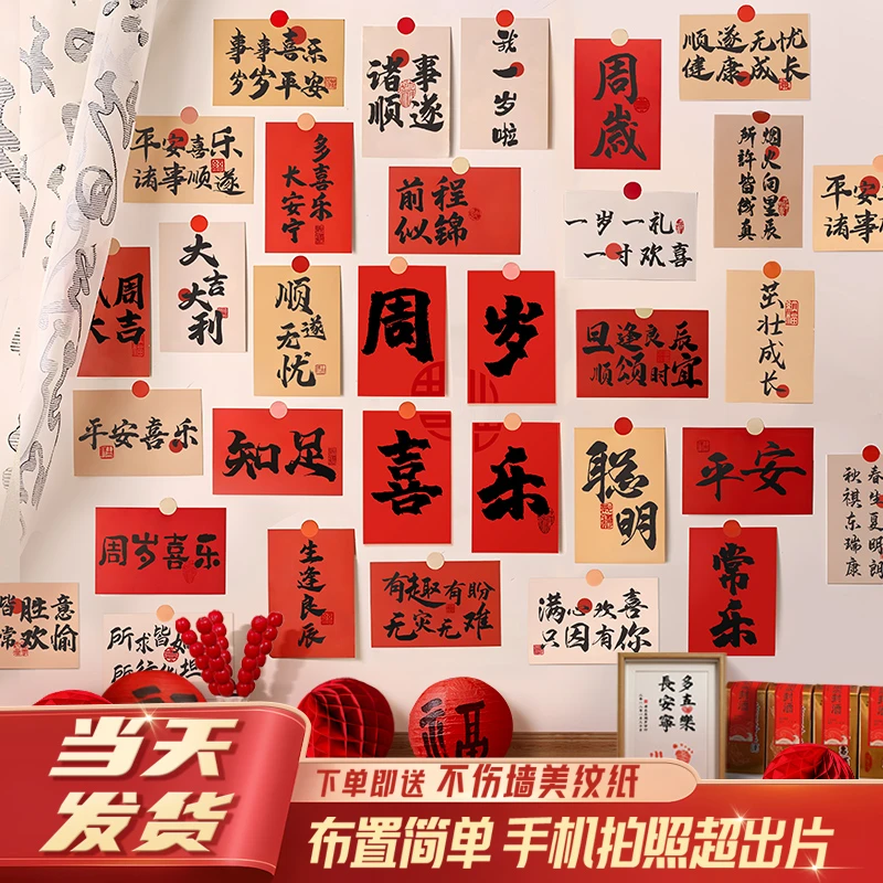 抓周道具套装周岁布置背景明信片布置宝宝一周岁生日抓周仪式物品
