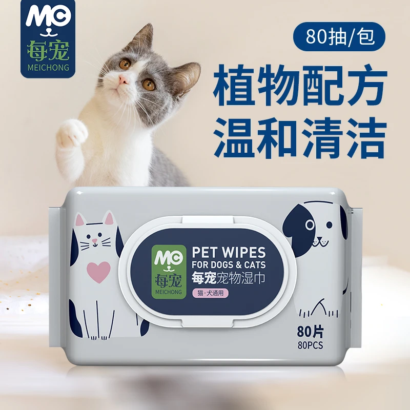 【豁牙猪菲专属】每宠宠物专用湿巾80抽*1包加厚清洁湿巾猫犬通用
