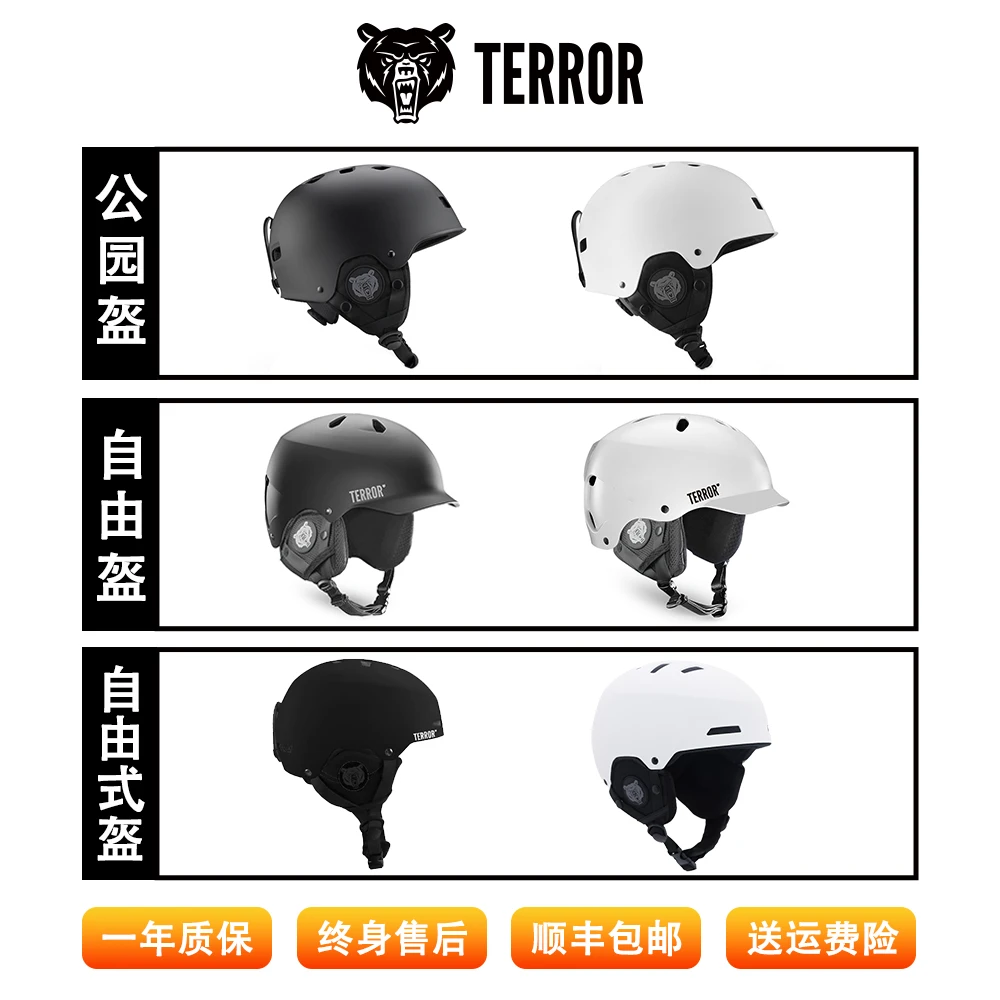TERROR全头盔舒适透气保护保暖户外运动减震轻盈训练