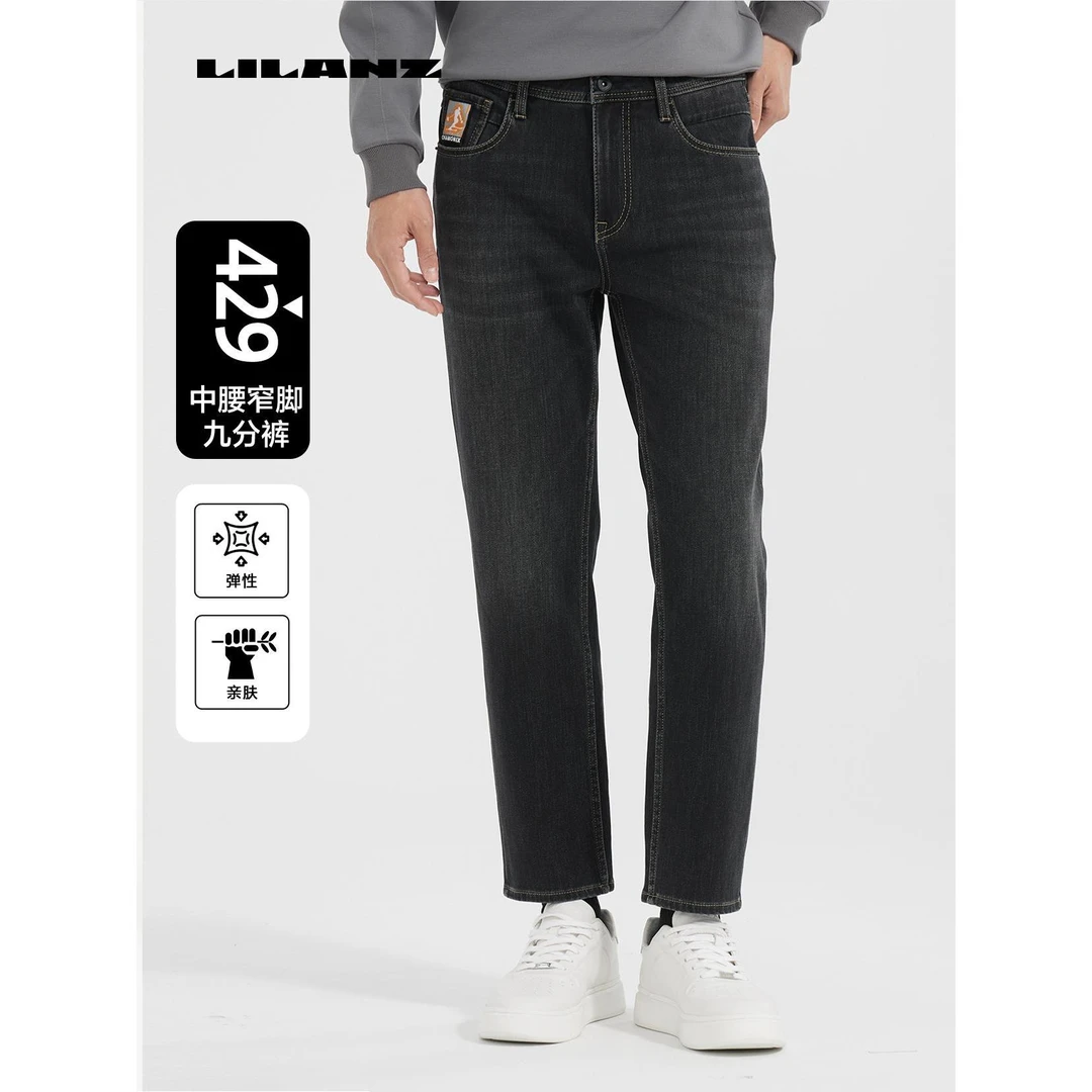 Lilanz/利郎直筒亲中腰显高秋冬加绒四面弹九分牛仔裤 B4DNZ304