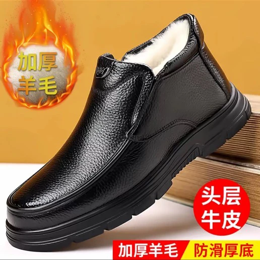 【头层牛皮】防滑橡胶大底羊绒毛爸爸男士保暖棉皮鞋JS9316#