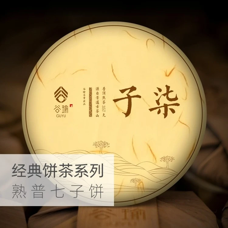 谷瑜七子357g熟茶普洱茶饼云南景迈山老树茶丝糯顺滑发酵紧压茶叶