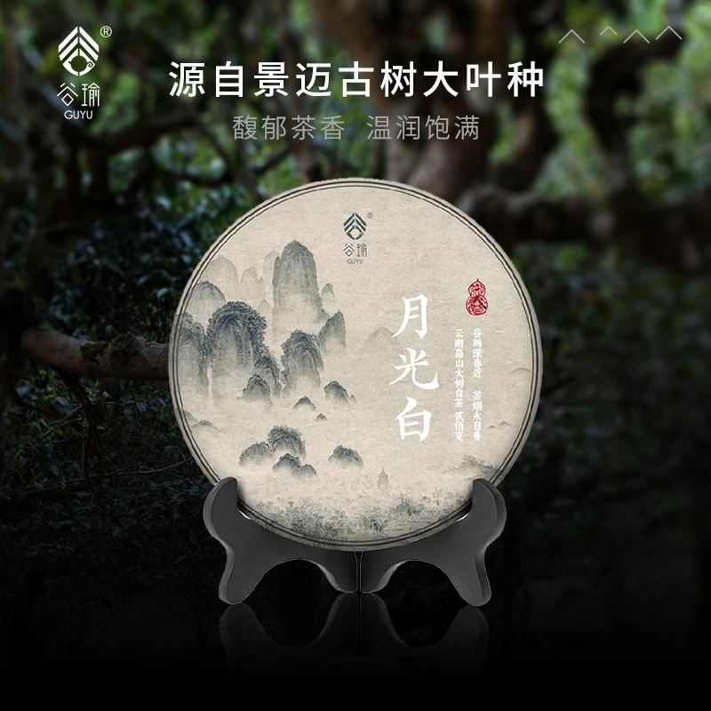 谷瑜月光白200g白茶茶饼云南景迈山大叶种月光美人紧压茶春茶
