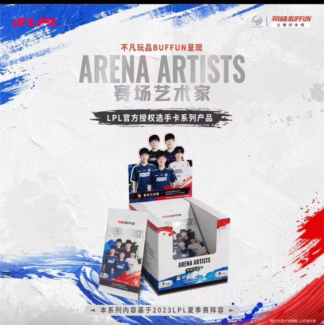 十七——许愿战队+找编（玩法）LPL不凡玩品-LPL赛场艺术家（默认代拆）
