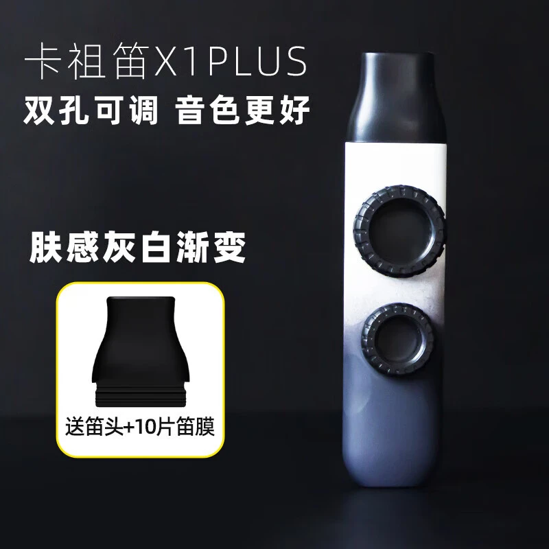 Sevinia升级双笛膜高端卡祖笛演奏级笛子口笛初学祖卡笛小乐器初