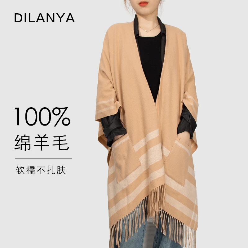 DILANYA/迪兰娅纯绵羊毛百搭披肩时尚气质外搭夏季休闲长款空调巾