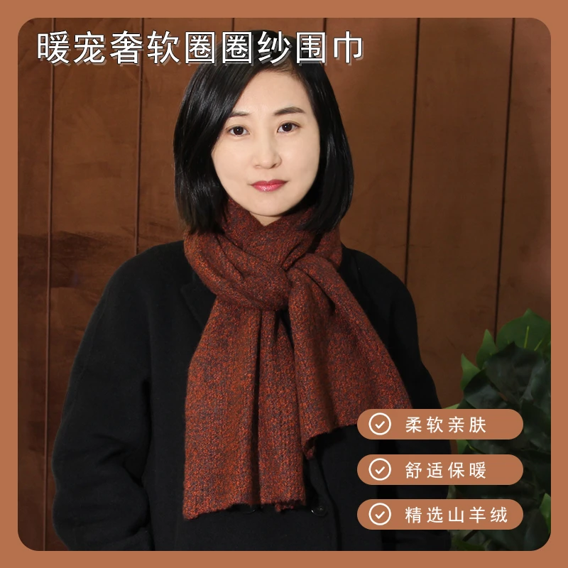 DILANYA/迪兰娅山羊绒针织围脖护颈围巾圈圈纱舒适亲肤外搭长巾