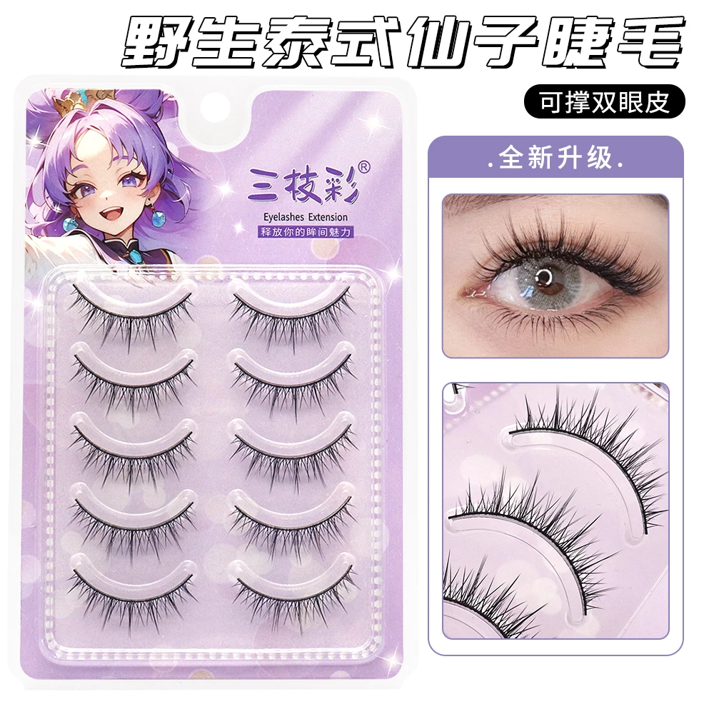 三枝彩260野生泰式仙子睫毛自然纯欲一片式硬梗可撑双眼皮肿眼泡