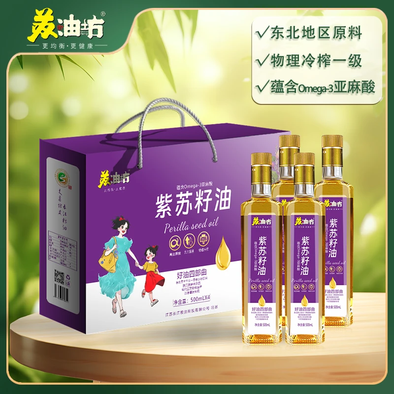*苏油坊*紫苏籽油礼盒装物理压榨礼品装高端食用油