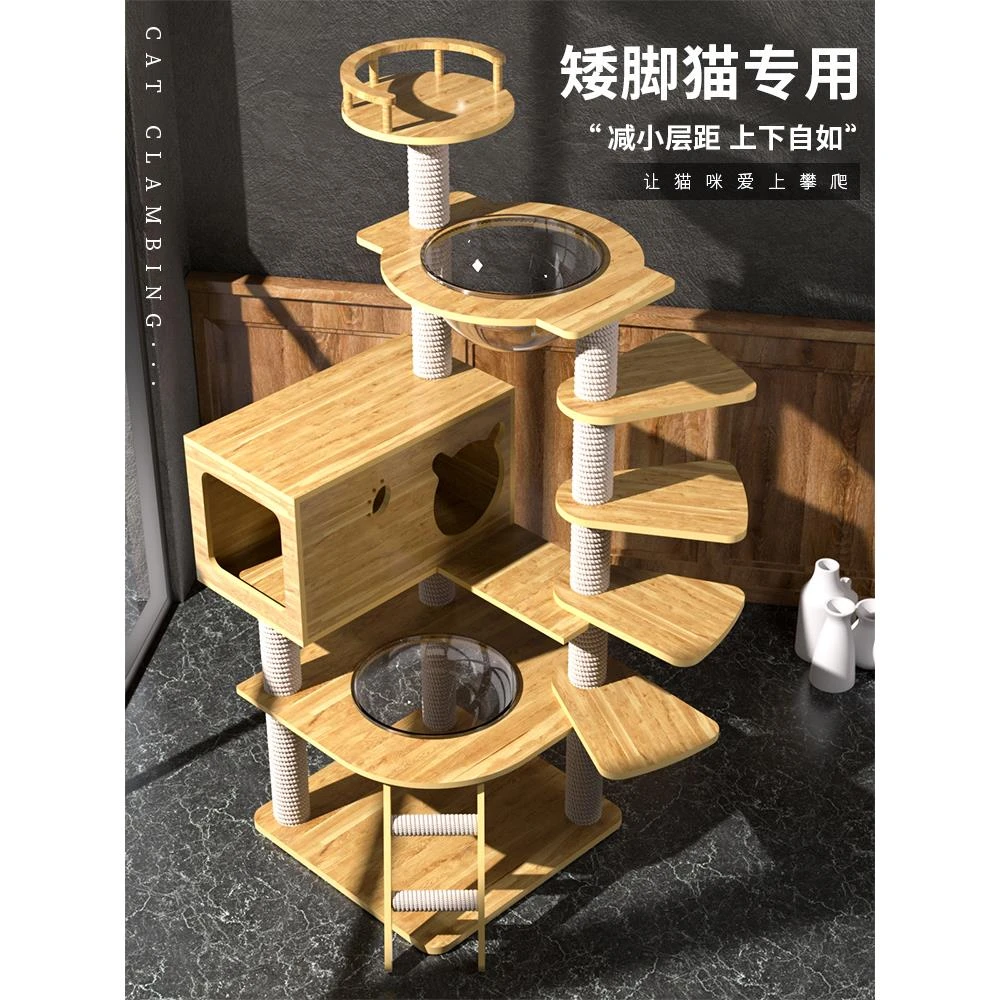 猫爬架猫窝猫树一体猫抓柱太空舱大型不占地跳台立式猫架猫咪用品