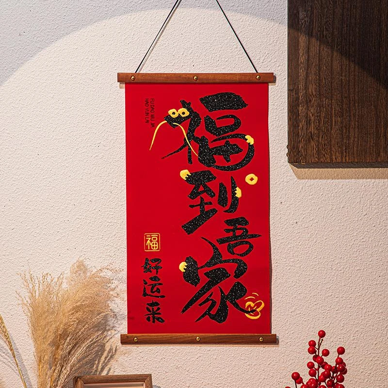 新年装饰挂件2024新款客厅玄关门口春节过年龙年大福字挂饰中国风
