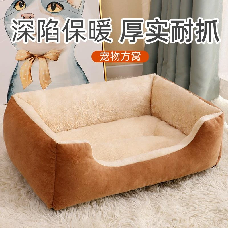 加厚猫窝冬季保暖狗窝四季通用可洗耐咬款小中大型犬防寒垫子