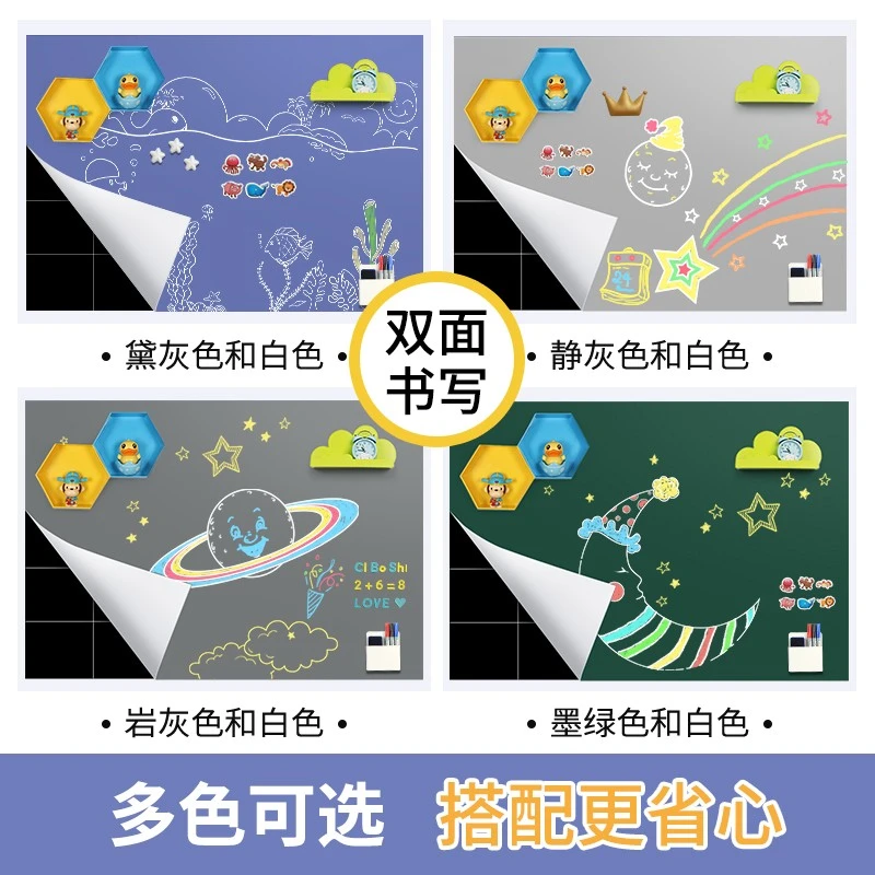 磁博士【双层双面黑板墙贴】儿童家用教学磁性白板磁力墙面画板涂鸦