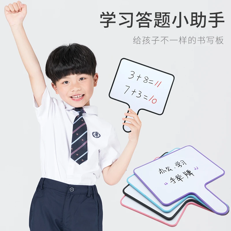 磁博士 磁力白板互动训练手小白板学生可擦写大号写字板答题板
