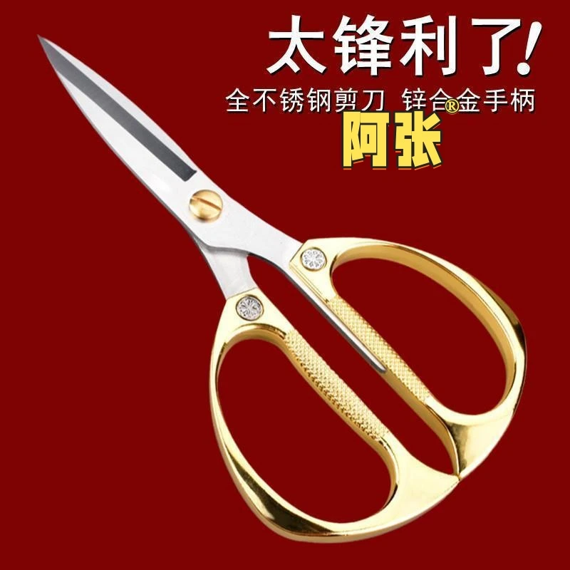 【好剪传三代】不锈钢多功能合金强力剪家用大剪刀MQ2049-pq厨用