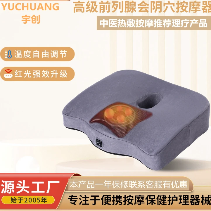 前列腺安摩仪红光理疗仪前列腺按摩仪热敷艾灸尿频尿急增生按摩器