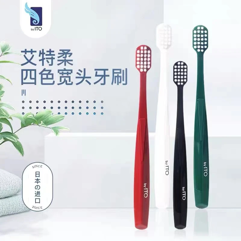 【金兰】福缘爱家居.日本ITO宽头成人高密度软毛情侣牙刷