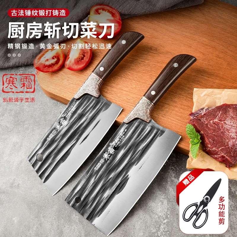 【秋菊系列】锻打斩切两用刀中式切片切菜刀家用超锋利斩切厨房刀SP