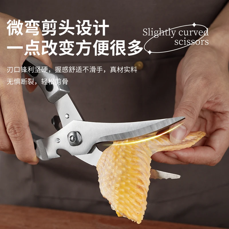 多功能强力鸡骨剪加厚厨房家用剪婴儿辅食专用剪肉剪鱼剖鱼剪抗菌