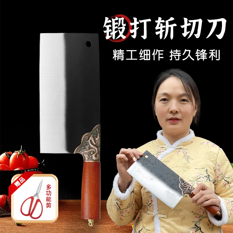 寒霜《商用燕子专享》手工锻打红木雕龙斩切刀家用锋利免磨斩切刀