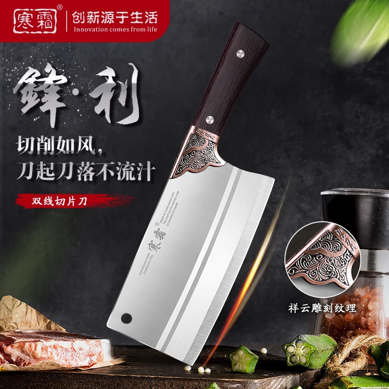 不锈钢专用切片刀锋利切肉刀菜刀家用中式厨师超快防滑切菜刀YY