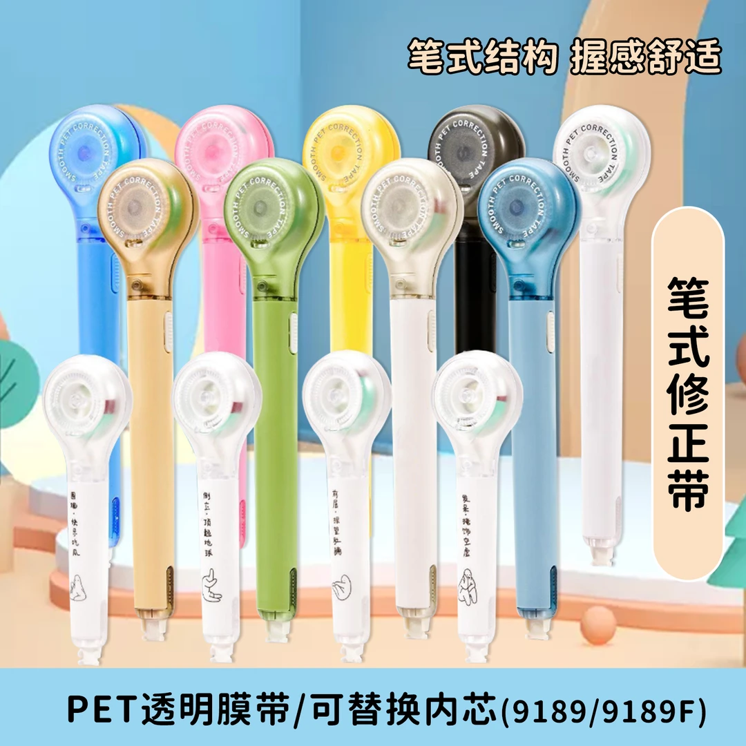 【升级款】轻奢笔式修正带可换替芯学生用涂改带大容量改错带笔型