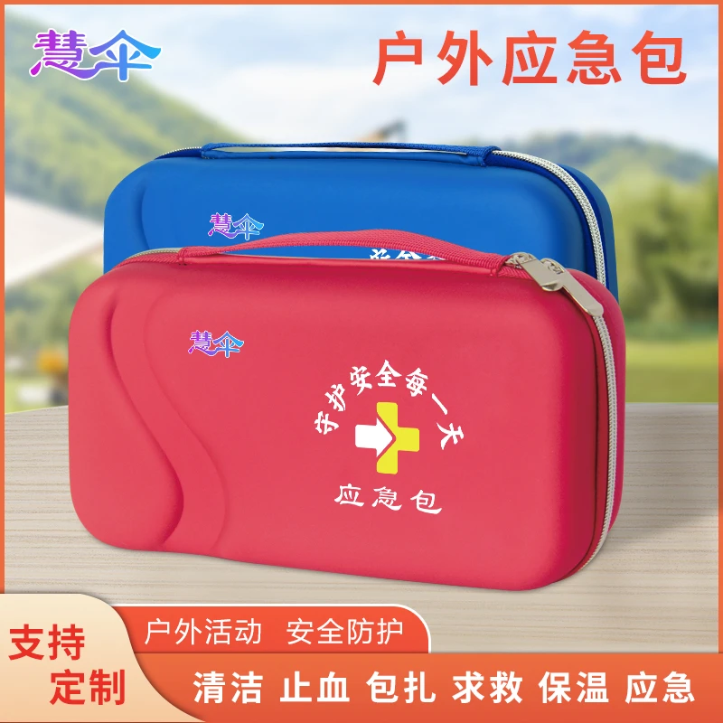 【辉伞】慧伞救援应急箱（包）套装便携应急包旅行户外应急包