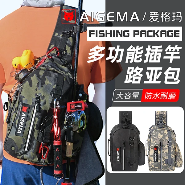 路亚包多功能腰包单肩斜挎包钓鱼背包垂钓路亚竿包大容量装备大全