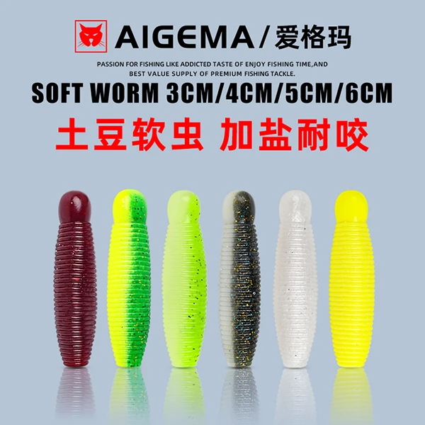 AIGEMA路亚土豆软饵缓沉水鲈鱼鳜鱼打黑鱼黑坑无铅飘落蛹雷龙软虫