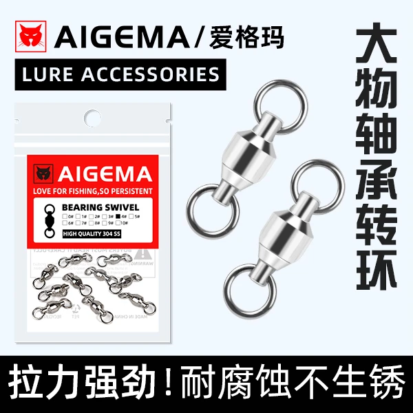 路亚海钓8字环大物八字环高强度转速环拉力连接器不锈钢轴承别针