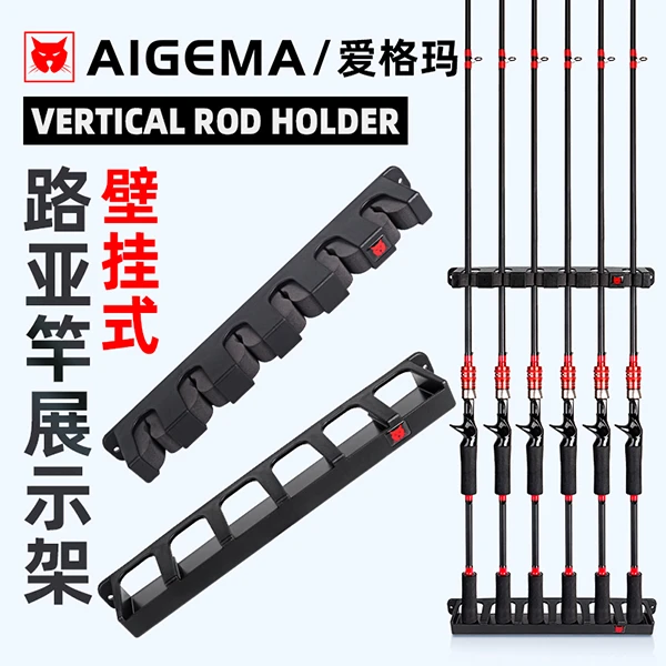 路亚竿架鱼竿展示架路亚杆立式横挂稳定货壁架钓杆收藏打孔支架子