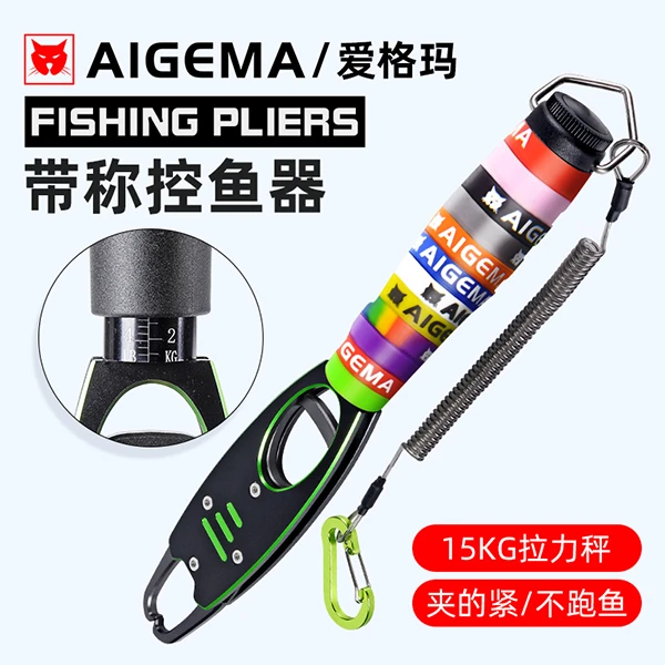 AIGEMA控鱼器路亚钳带称多功能一体秤重控大物夹鱼钳合金抓鱼器