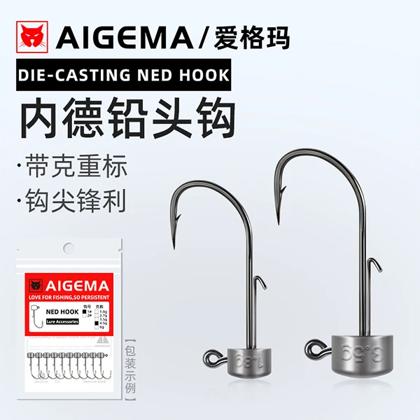 路亚内德铅头钩黑坑浮水虾软虫饵内德钩鲈鳜鱼蘑菇头不倒翁防挂底