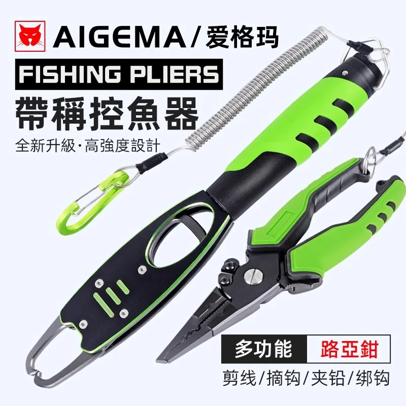 控鱼器路亚钳带称套装方便一体秤重控大物夹鱼钳抓鱼器垂钓便携