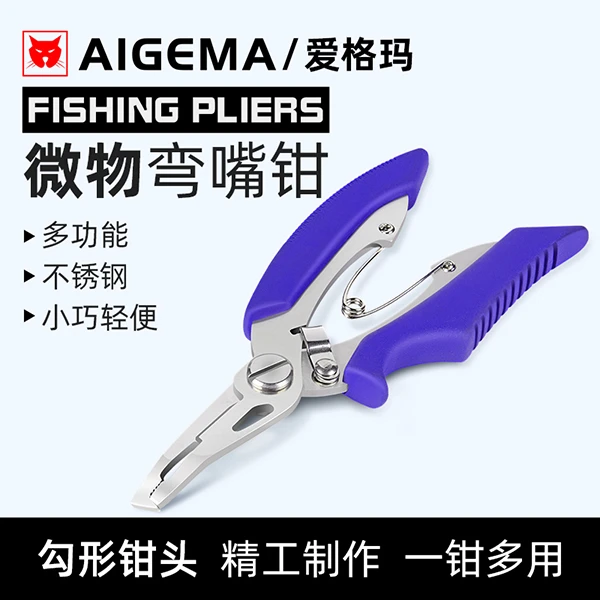 微物多功能精密路亚钳剪pe鱼线不锈钢摘钩开钢圈取钩钓鱼钳子剪线
